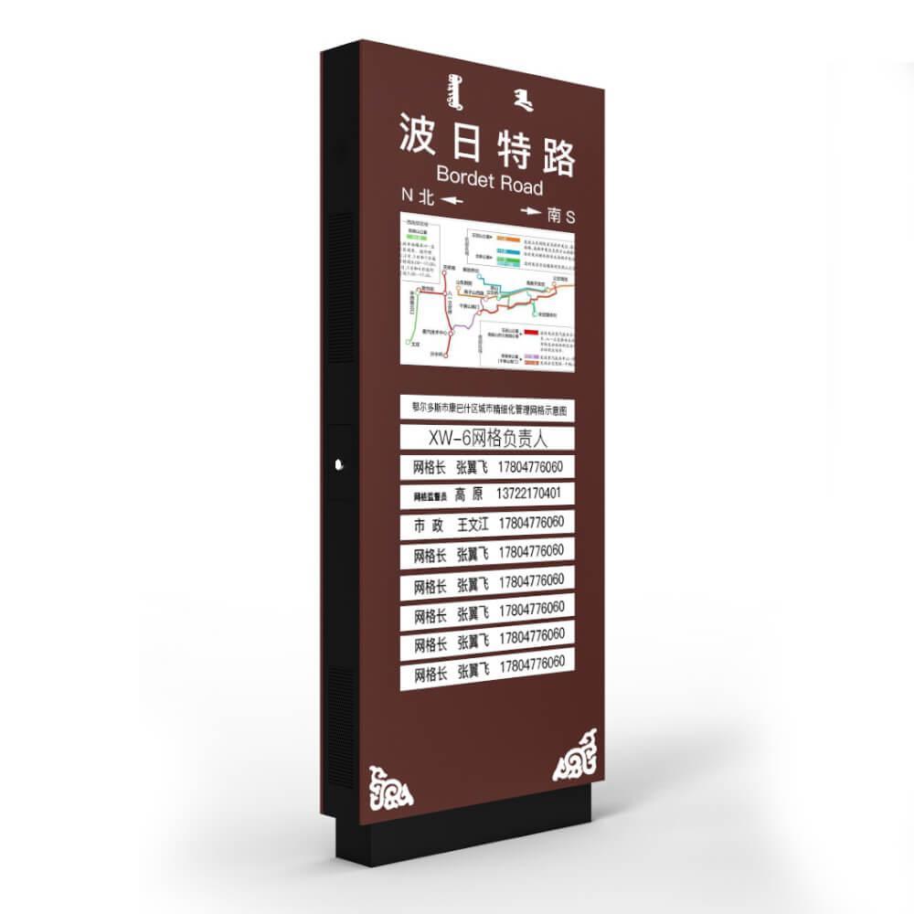 Outdoor Display Smart Signage