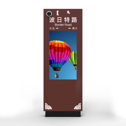 Outdoor Display Smart Signage